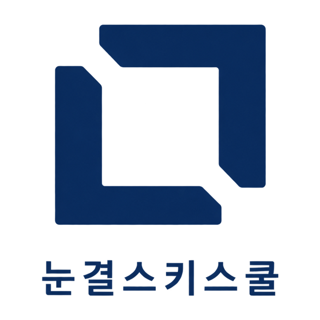 눈결스키스쿨